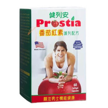 健列安番茄紅素護列配方-盒 2