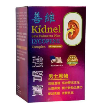 善維強腎寶 - 盒 2