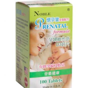 懷孕寶全面配方孕婦維他命D3鈣片-盒 2