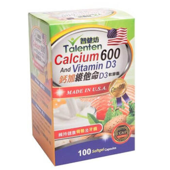 智健坊 鈣加維他命D3軟膠囊 - 盒 2