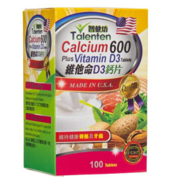 智健坊維他命D3鈣片-盒 2