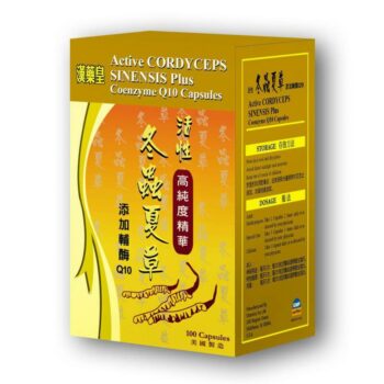 漢藥皇活性冬蟲夏草添加輔酶Q10 (高純度精華)-舊盒 2