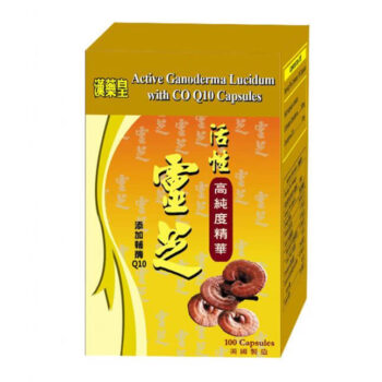 漢藥皇活性靈芝添加輔酶Q10 (高純度精華)-盒 2