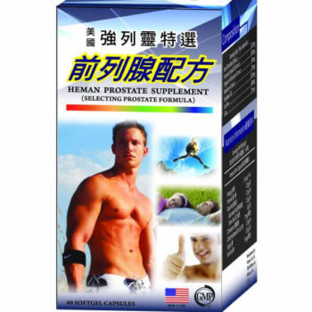 美國強列靈特選前列腺配方 - 盒 2